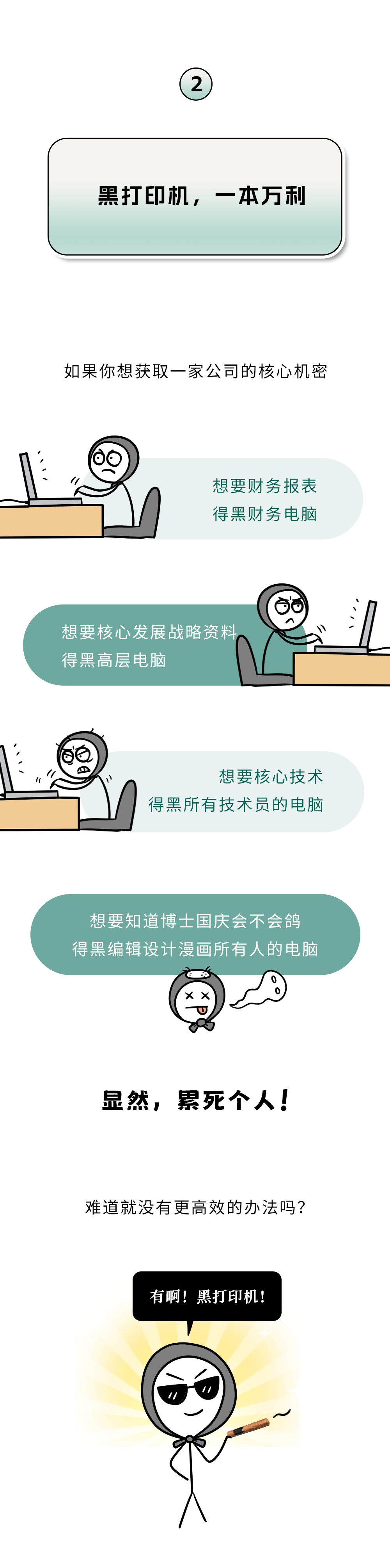 黑客服务业务有哪些方面(黑客需要掌握哪些技术)