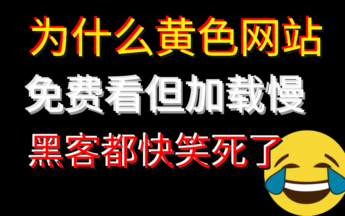 黑客入侵女性视频播放网站(黑客入侵女性视频播放网站下载)