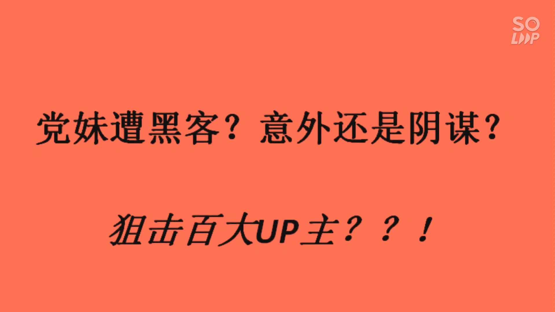 黑客团队名单大全最新消息的简单介绍