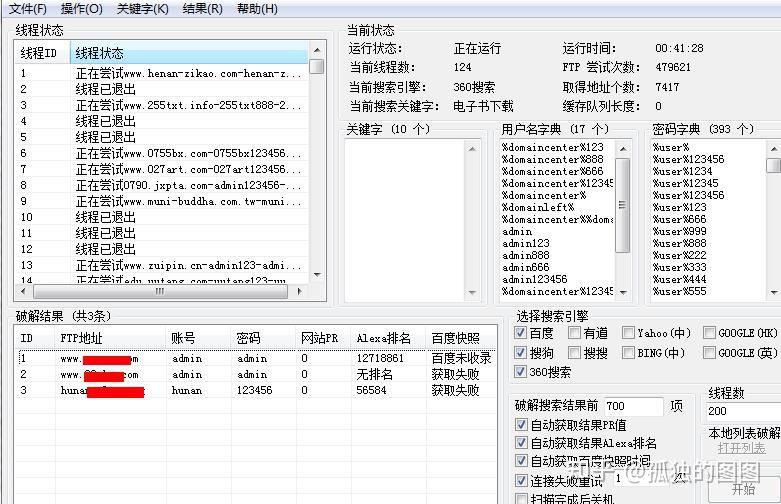 phpcms网站入侵教程(解决DEDECMS侵权办法)