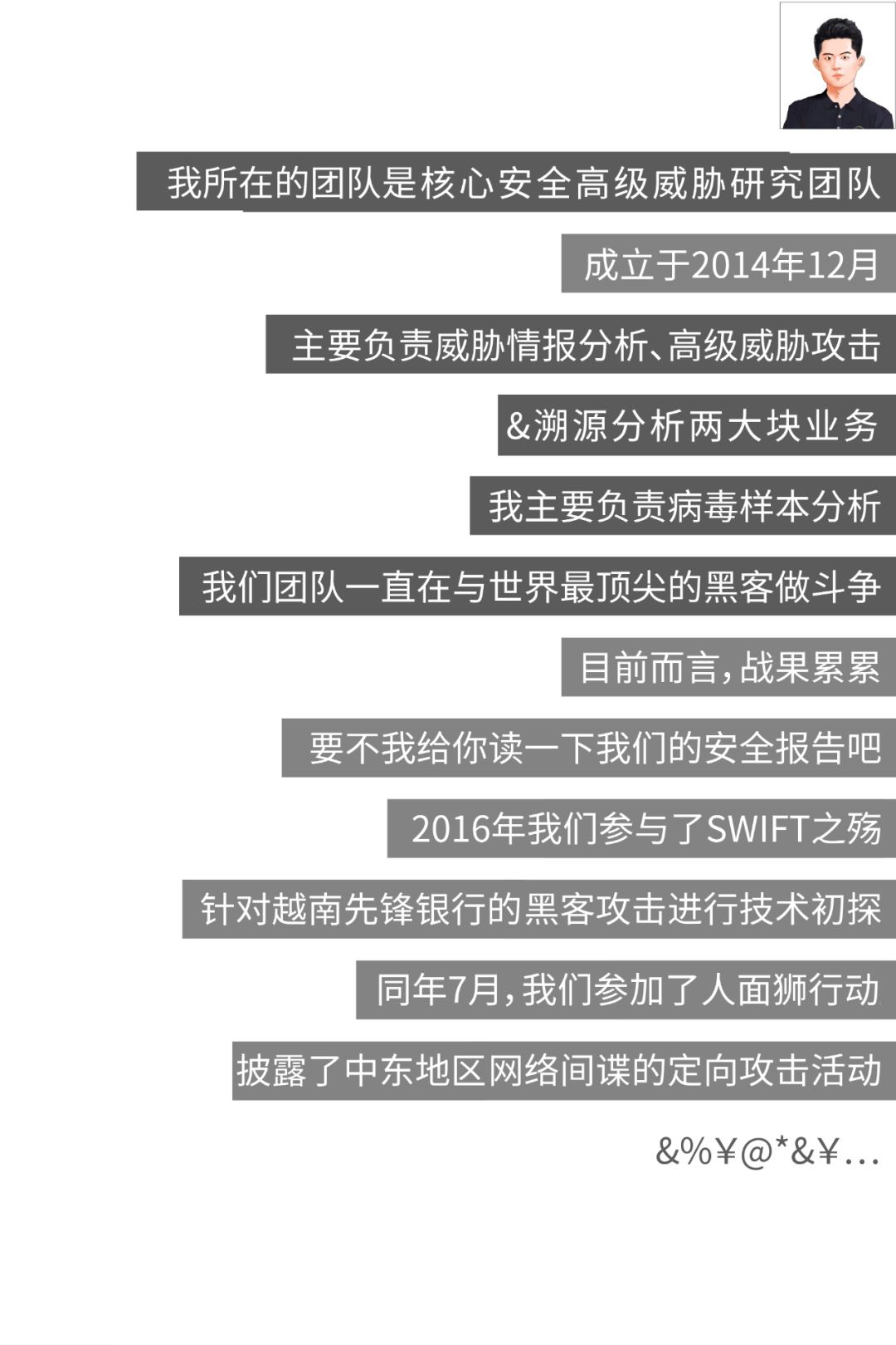 黑客团队招聘信息(真正的黑客聘请平台)