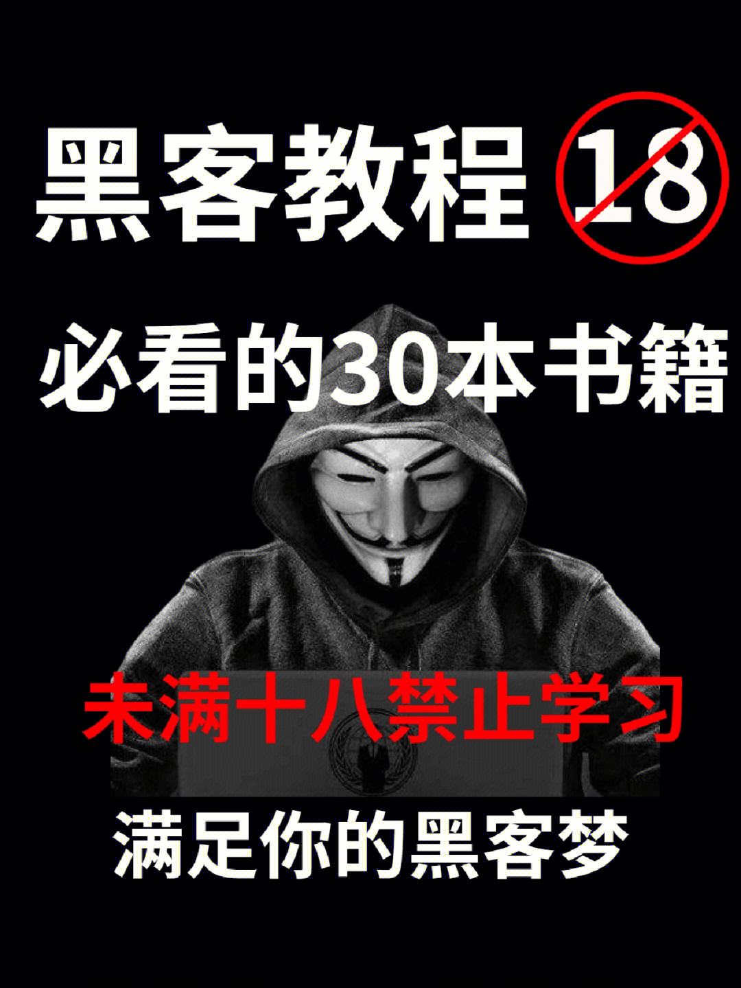 正规黑客联系方式接单30元(谁知道黑客联系方式是多少)