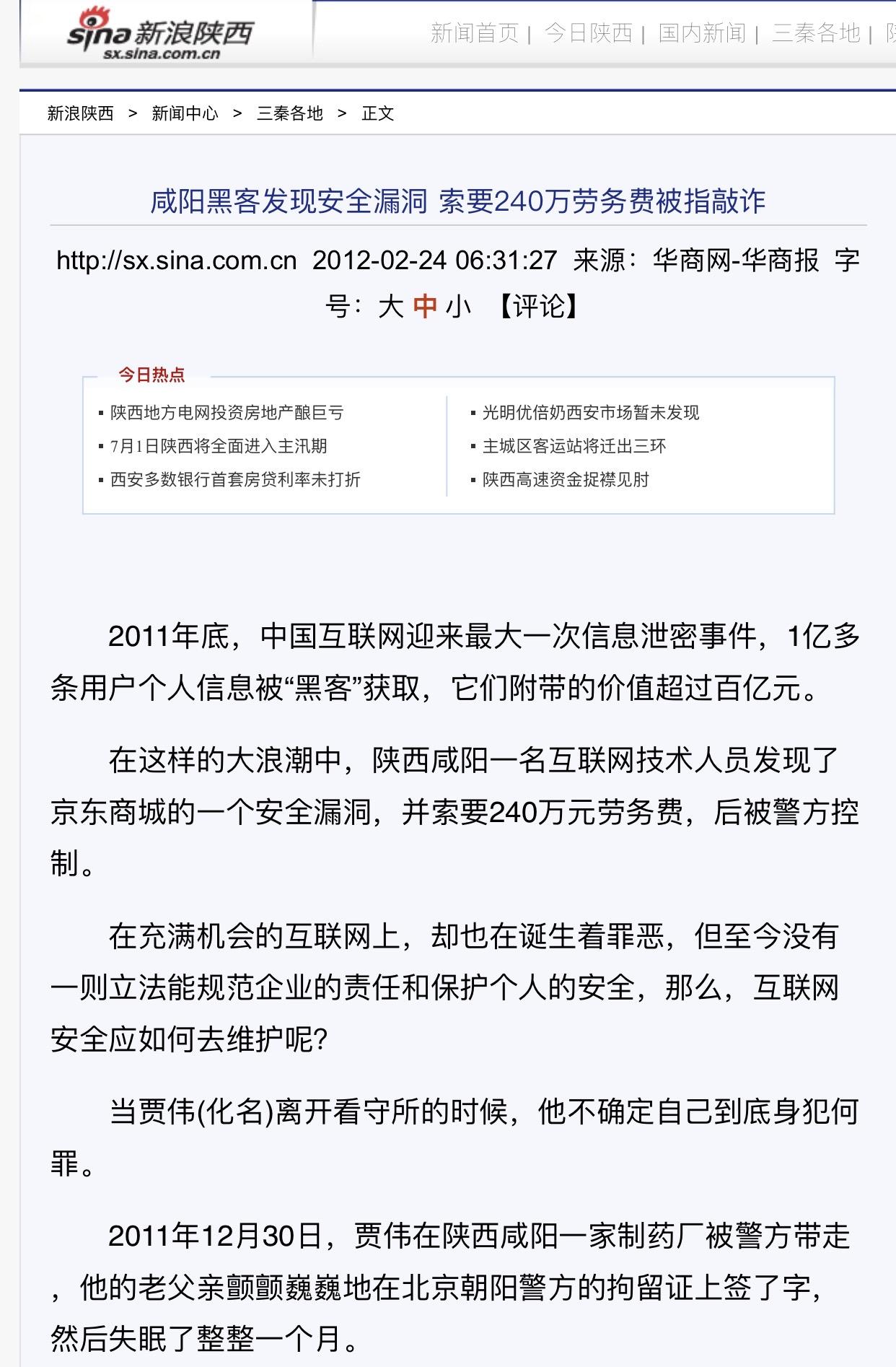 辟谣黑客团队被抓了犯法吗(辟谣黑客团队被抓了犯法吗视频)