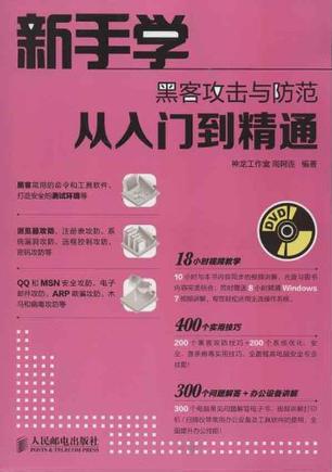 新手怎样打黑客团队(新手怎样打黑客团队视频)