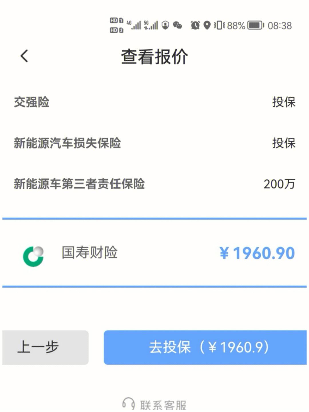 车险业务员拉黑客户(车险业务员拉黑客户怎么处理)