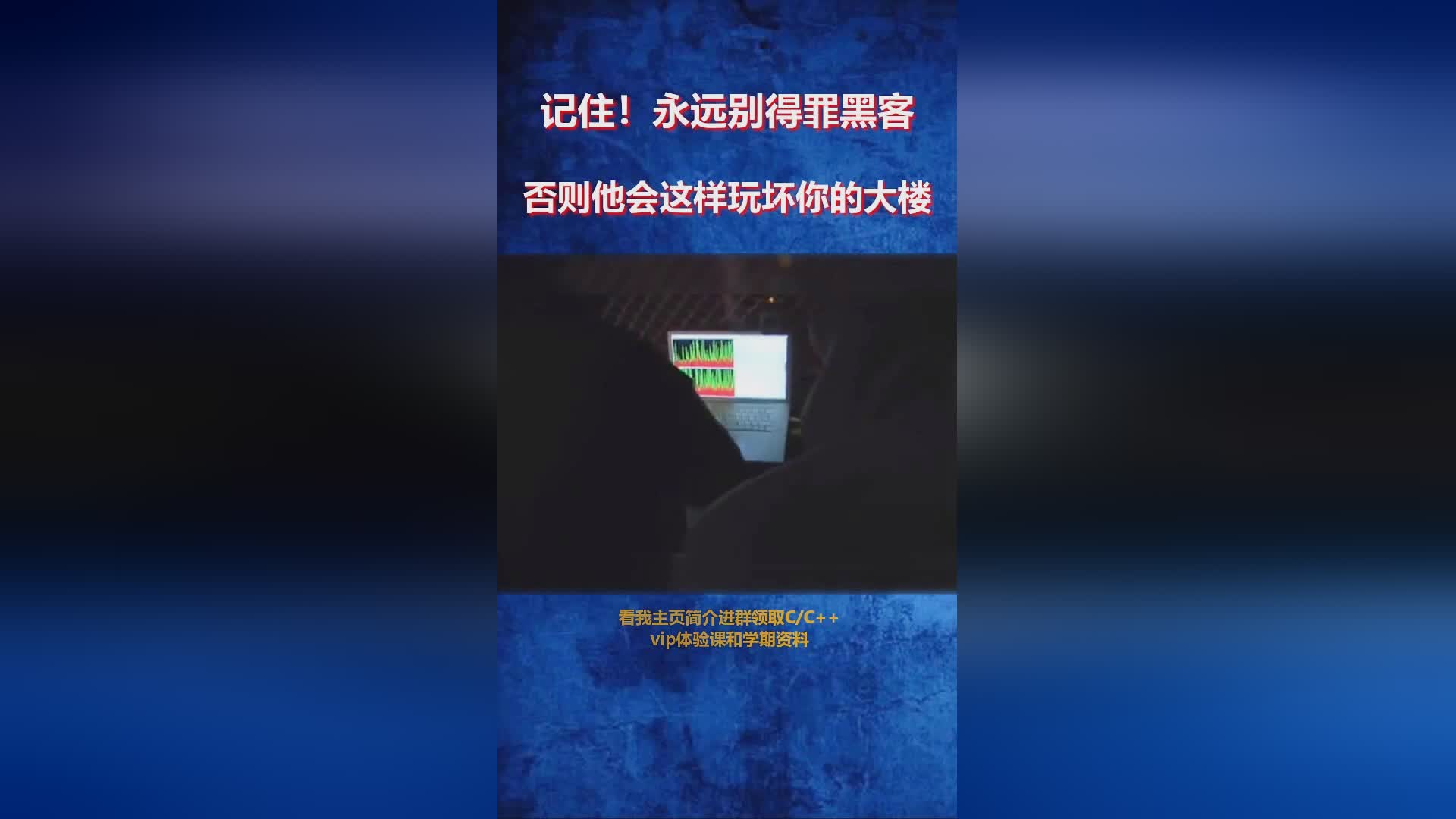 黑客联系方式网易(网易mc黑客客户端)