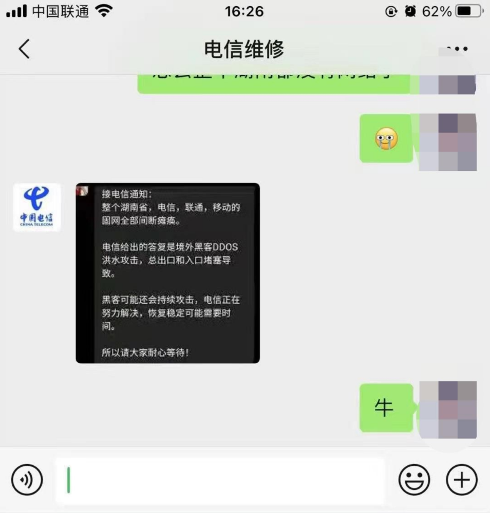 辟谣黑客团队被抓获怎么办(辟谣黑客团队被抓获怎么办呢)