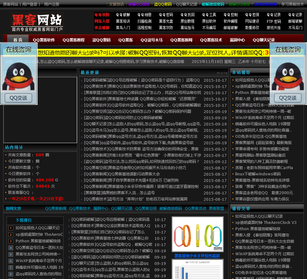 黑客业务查询QQ号在线QQ(黑客怎么用查别人真实姓名)