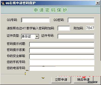 黑客代刷QQ业务小店的简单介绍