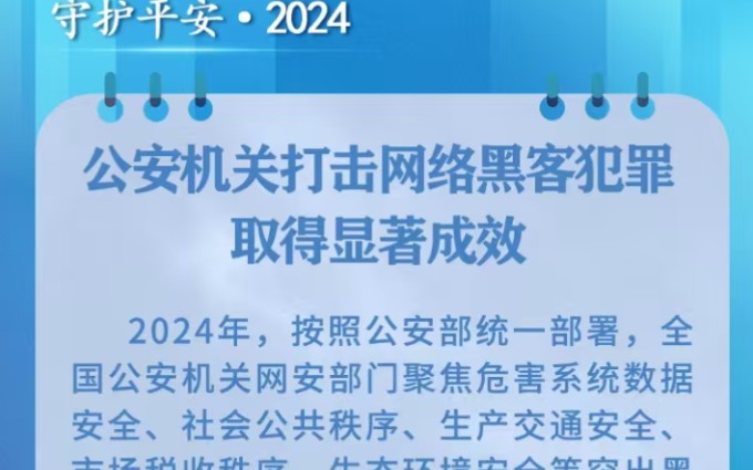 嘉兴打击黑客团队事件(嘉兴打击黑客团队事件视频)