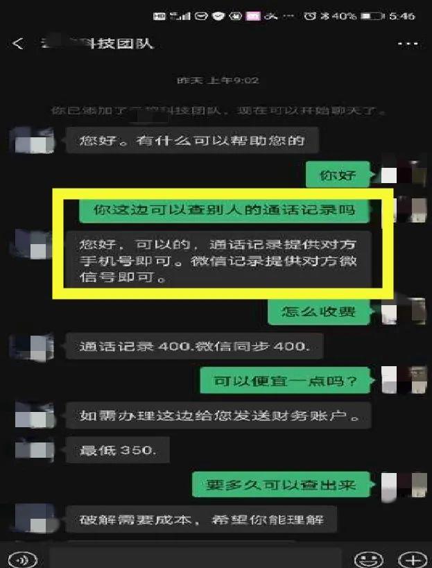 盗取微信的黑客联系方式(盗取微信的黑客联系方式是什么)