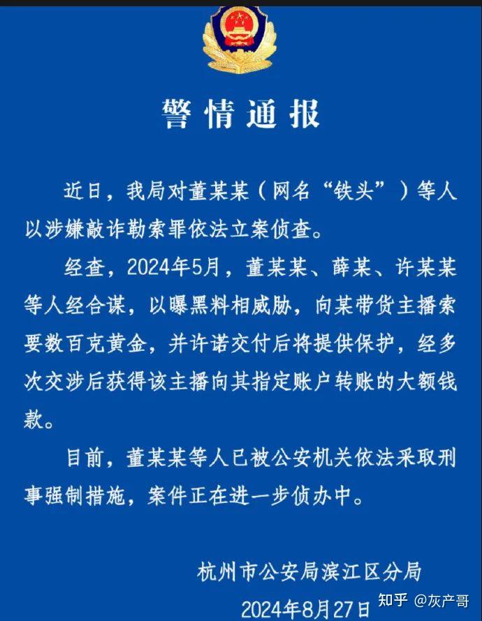 黑客团队勒索犯法吗判几年(黑客团队勒索犯法吗判几年刑)