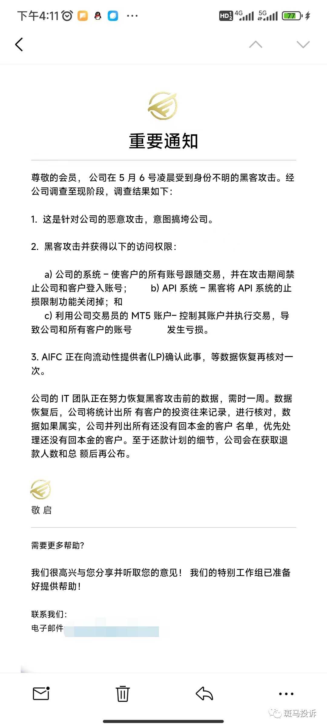 黑客入侵网站跑路(进了黑客网站怎么办)