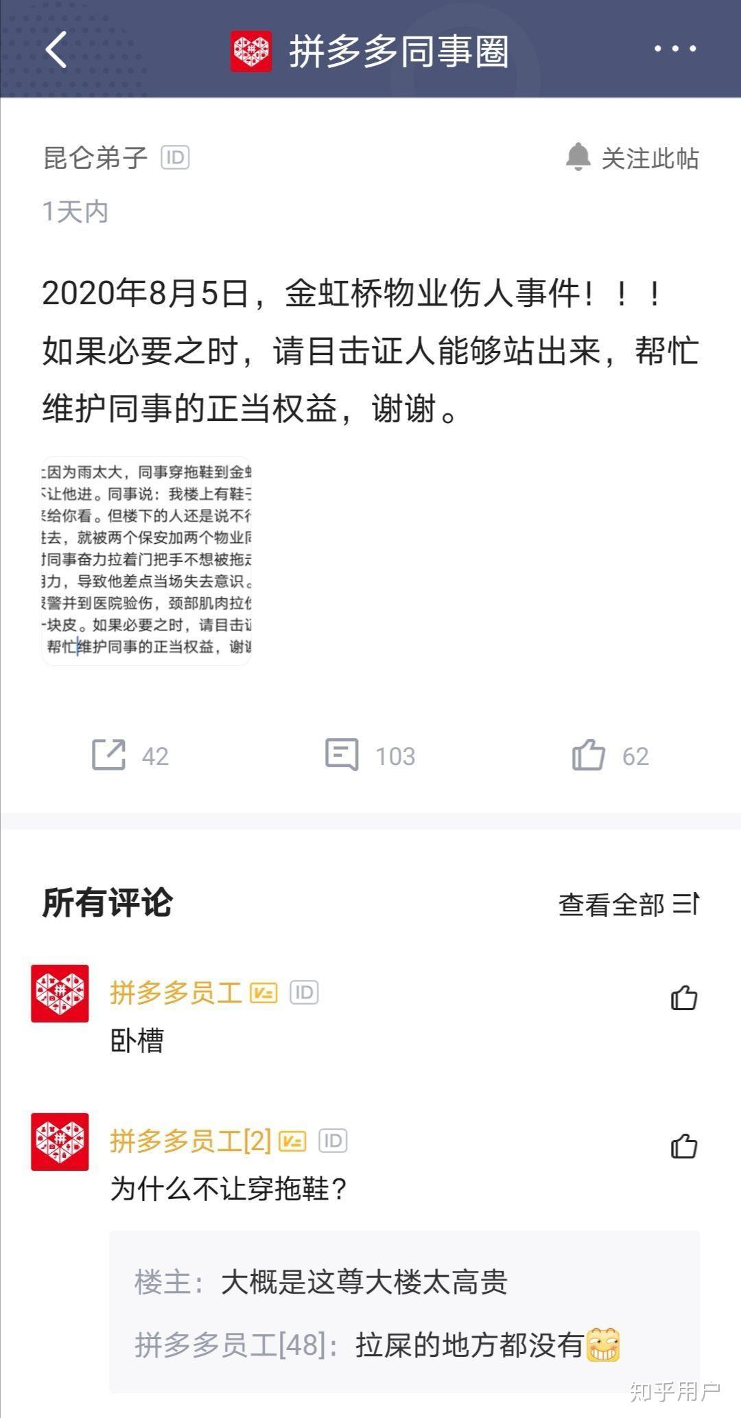 拼多多组建黑客团队的原因(拼多多组建黑客团队的原因是什么)