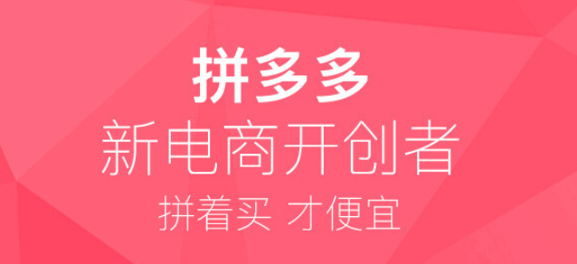 拼多多组建黑客团队的原因(拼多多组建黑客团队的原因是什么)