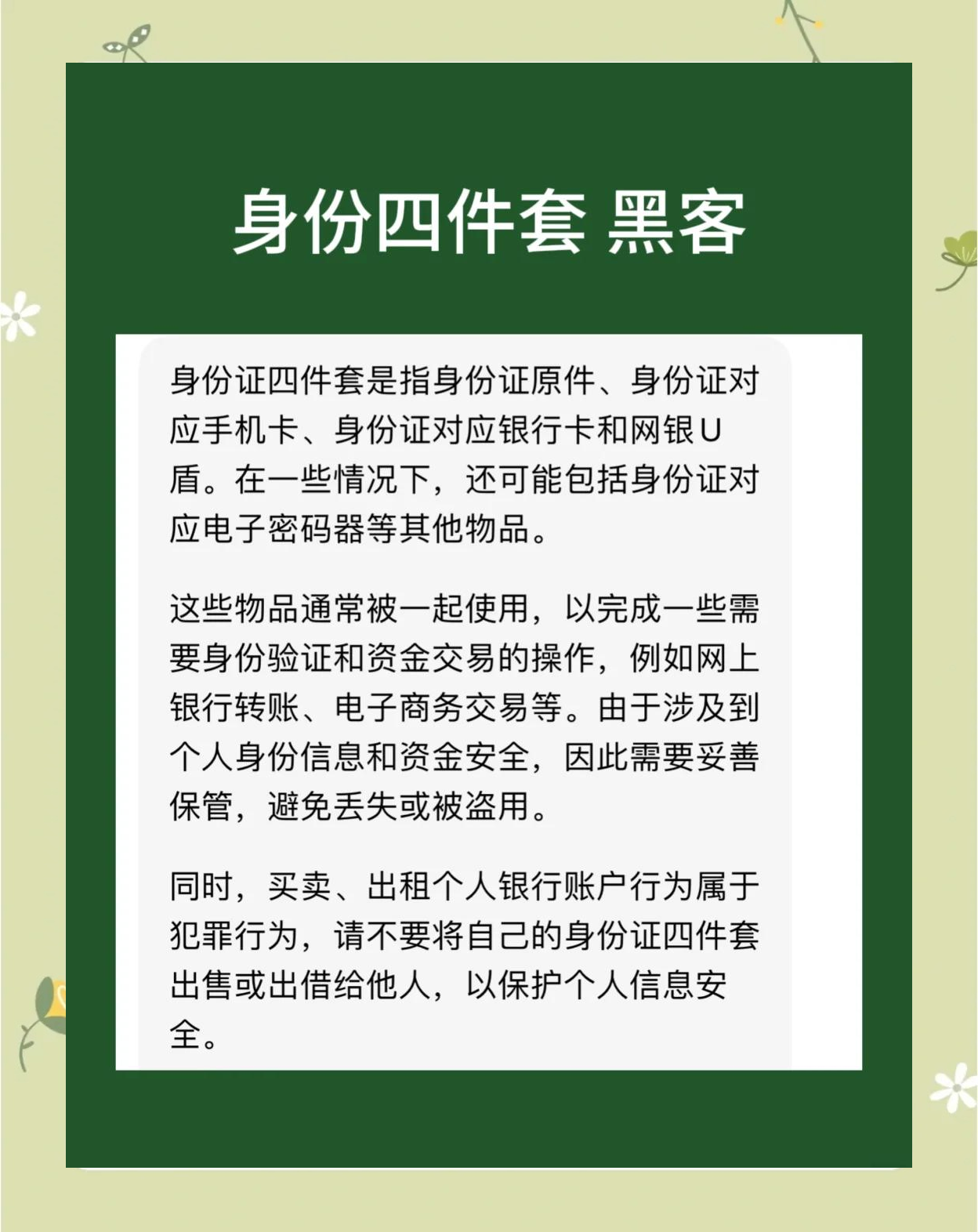 黑客盗取手机联系人号码(黑客盗取手机联系人号码违法吗)