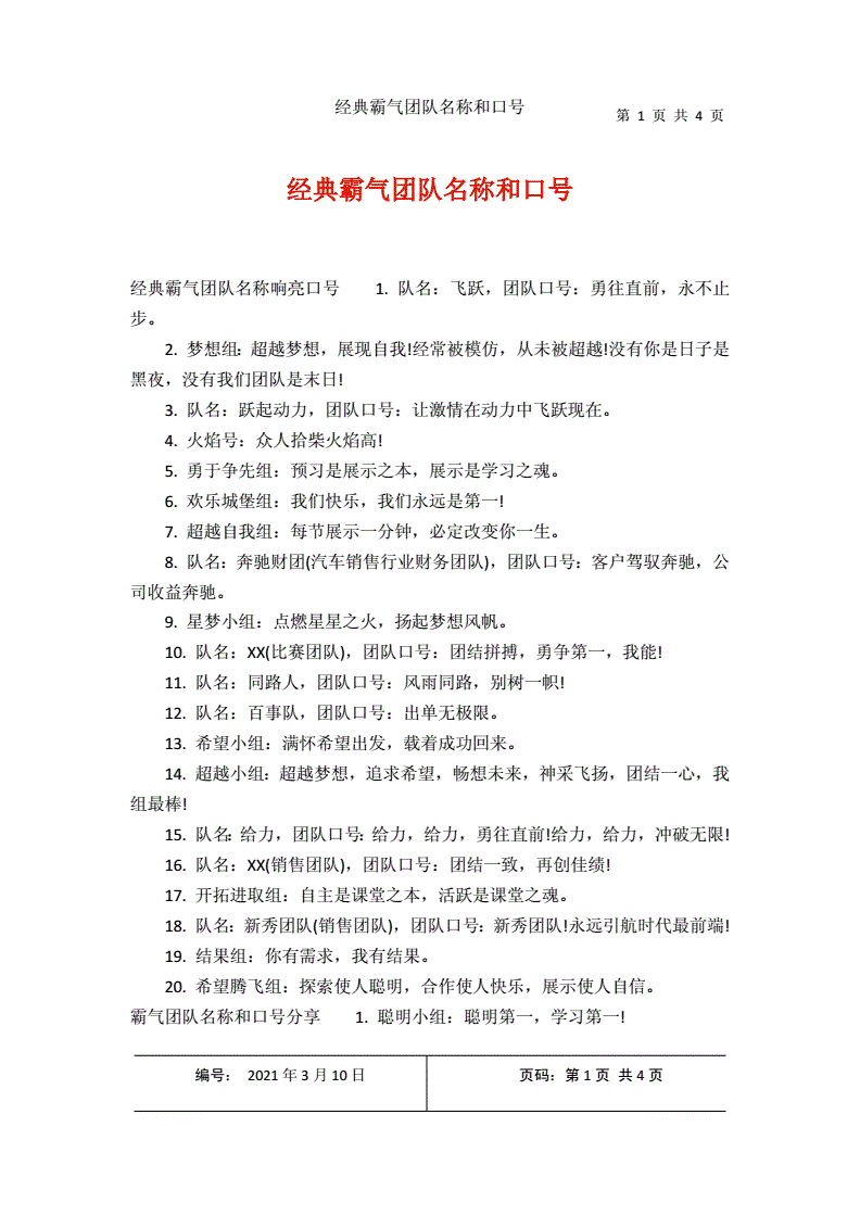 霸气黑客团队名字英文大全(霸气黑客团队名字英文大全四个字)