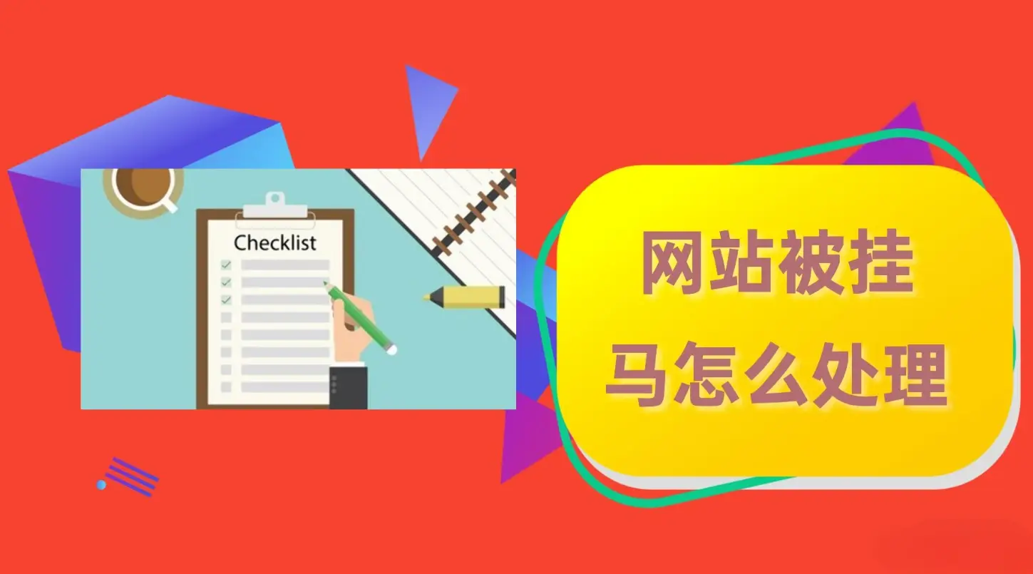 网站如何组织黑客入侵(网站如何组织黑客入侵活动)