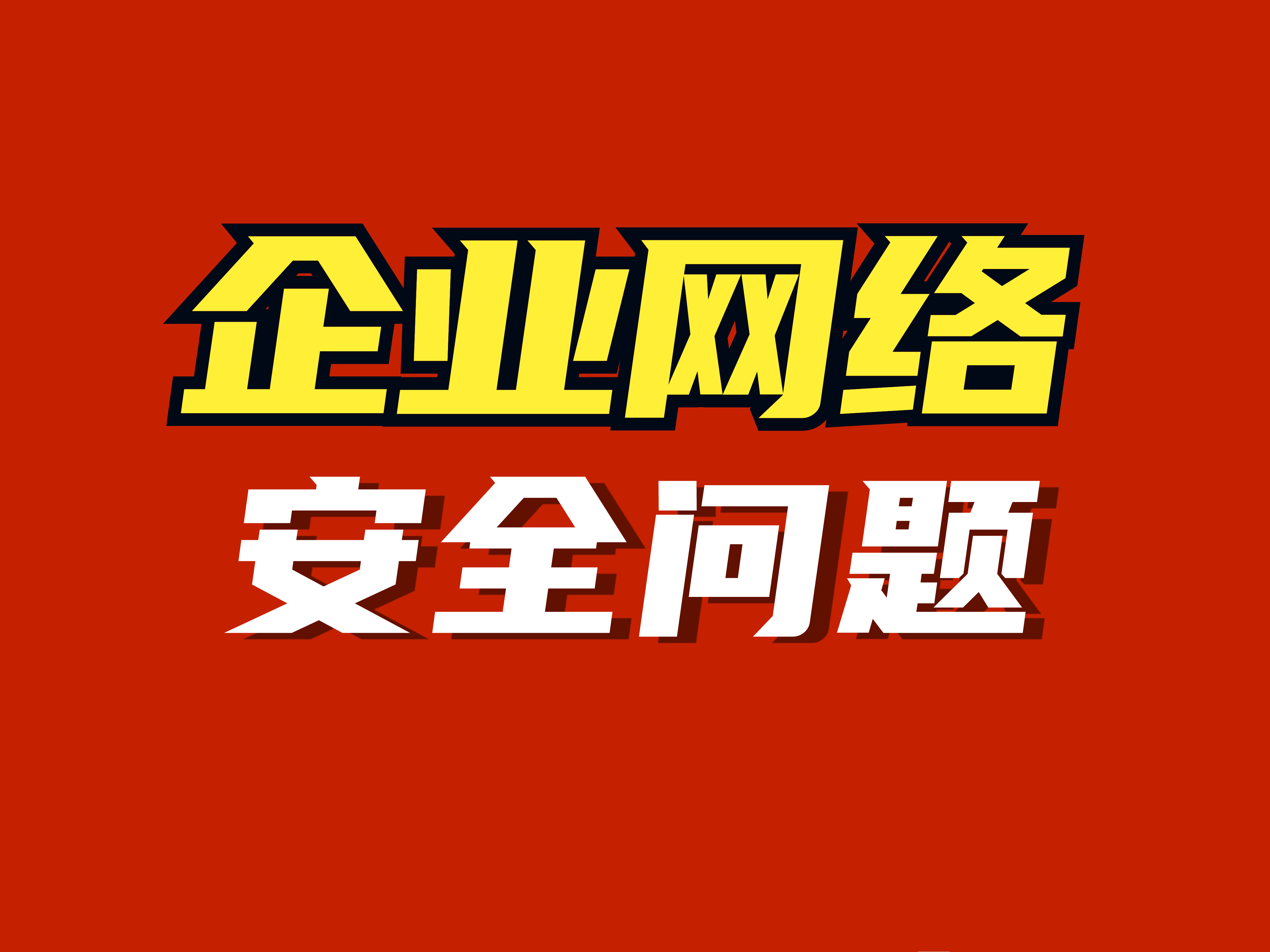 黑客网络业务群(黑客网络业务群有哪些)