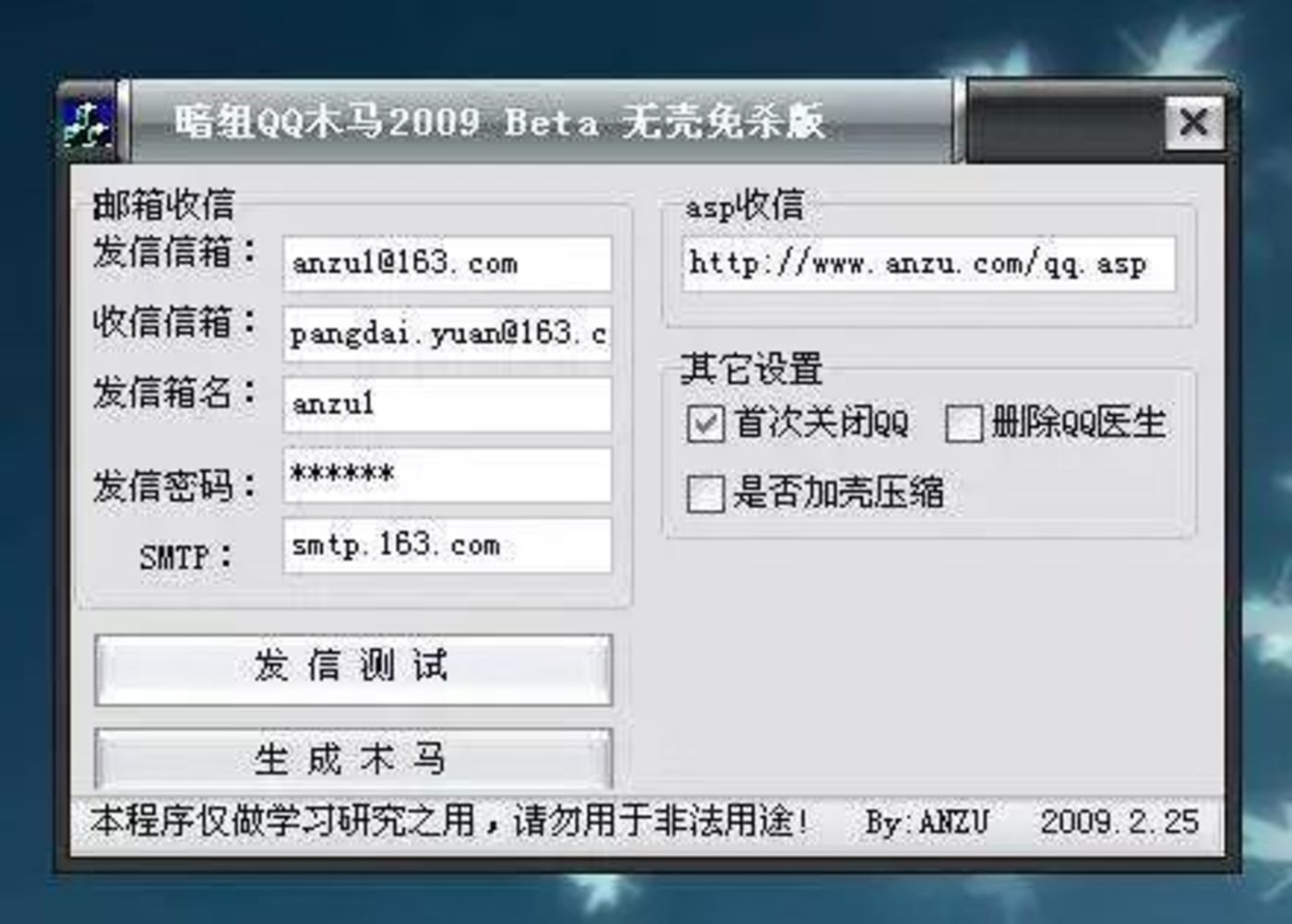 关于qq黑客团队能找回qq吗的信息