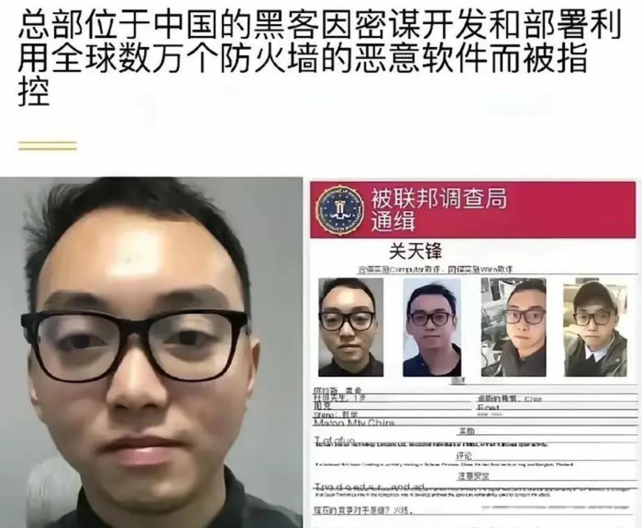 有哪几个黑客团队成员名单(有哪几个黑客团队成员名单图片)